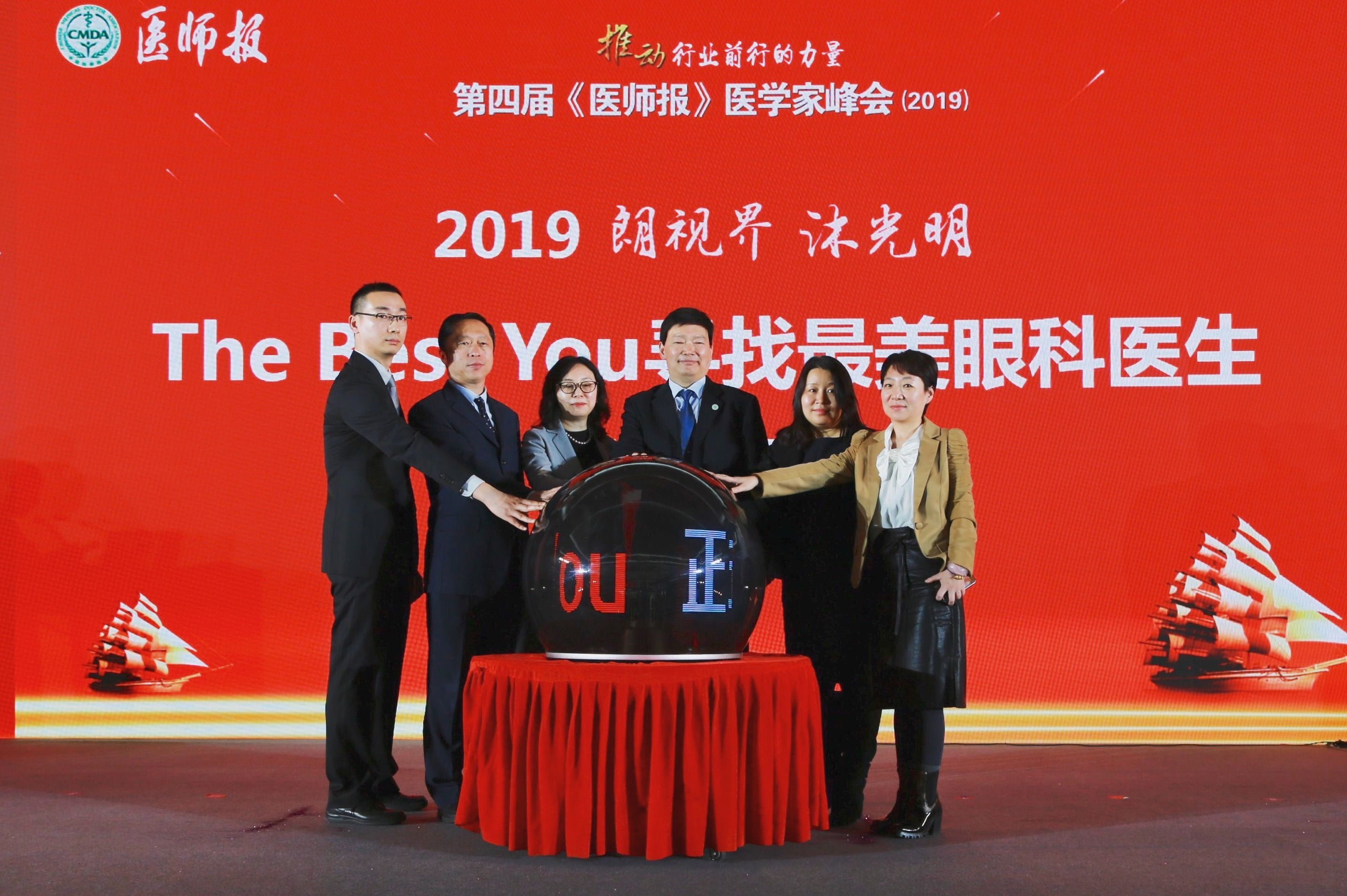 “朗视界 沐灼烁”寻找最美眼科医生涯动