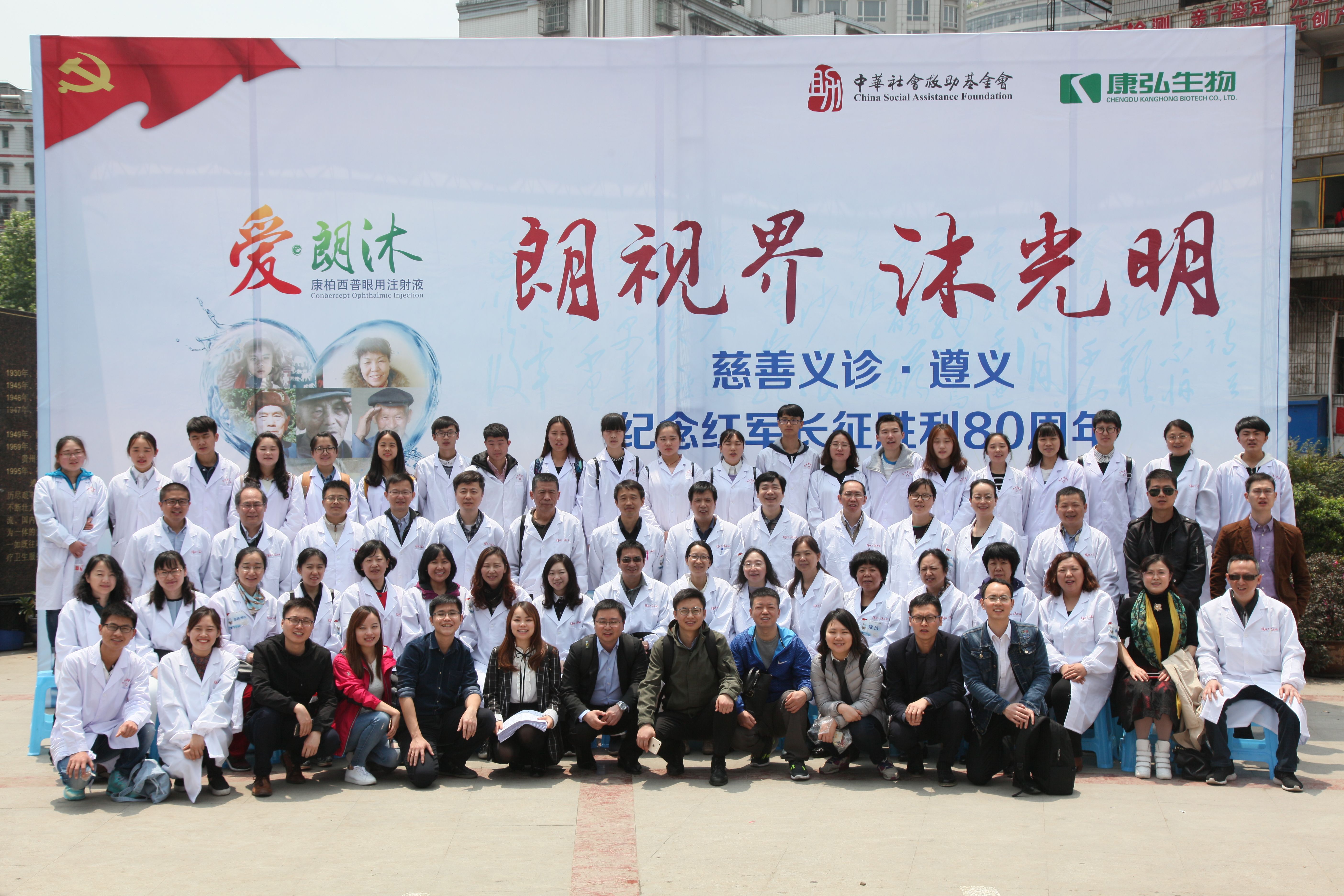 “朗视界 沐灼烁”公益项目